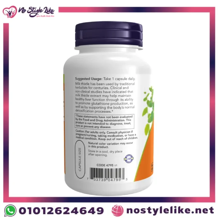 NOW MILK THISTLE EXTRACT 750mg 90 Veg Capsules دعم صحة الكبد