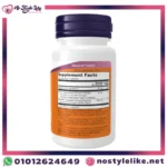 NOW UC-II joint health 60 Capsules يو سي-II لدعم العظام والمفاصل