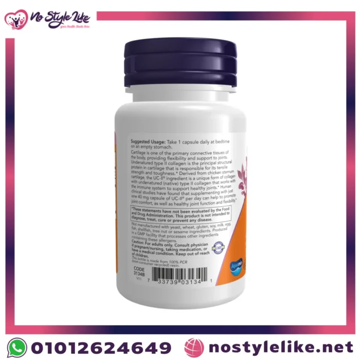NOW UC-II joint health 60 Capsules يو سي-II لدعم العظام والمفاصل