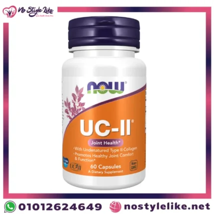 NOW UC-II joint health 60 Capsules يو سي-II لدعم العظام والمفاصل