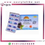Fitoshape 30 capsules للتخسيس وحرق الدهون ورفع معدلات الحرق
