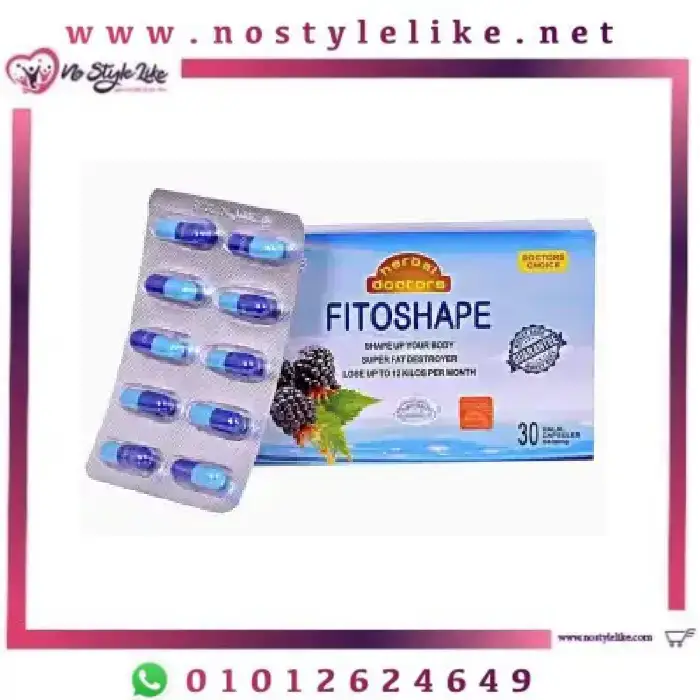Fitoshape 30 capsules للتخسيس وحرق الدهون ورفع معدلات الحرق