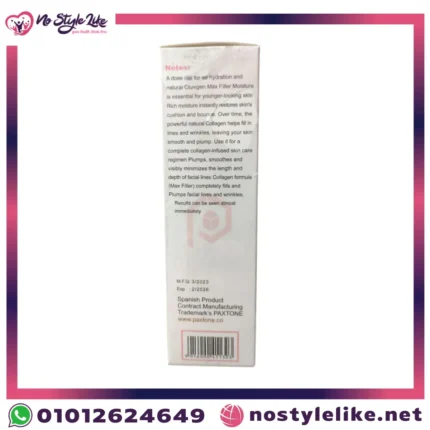 Max Filler Red Cream Filler 100 g ماكس فيلر كريم احمر لنفخ الخدود والصدر وللتجاعيد