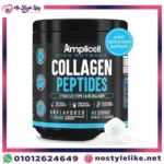 Amplicell COLLAGEN PEPTIDES HYDROLYZED TYPE I & III COLLAGEN دعم متكامل للبشرة، الشعر، المفاصل والعظام