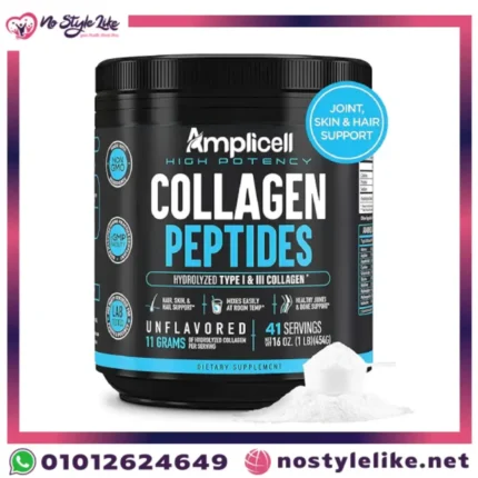 Amplicell COLLAGEN PEPTIDES HYDROLYZED TYPE I & III COLLAGEN دعم متكامل للبشرة، الشعر، المفاصل والعظام