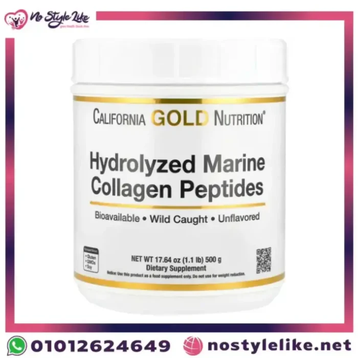 California Gold Nutrition Hydrolyzed Marine Collagen Peptides الكولاجين البحري سر الجمال والصحة