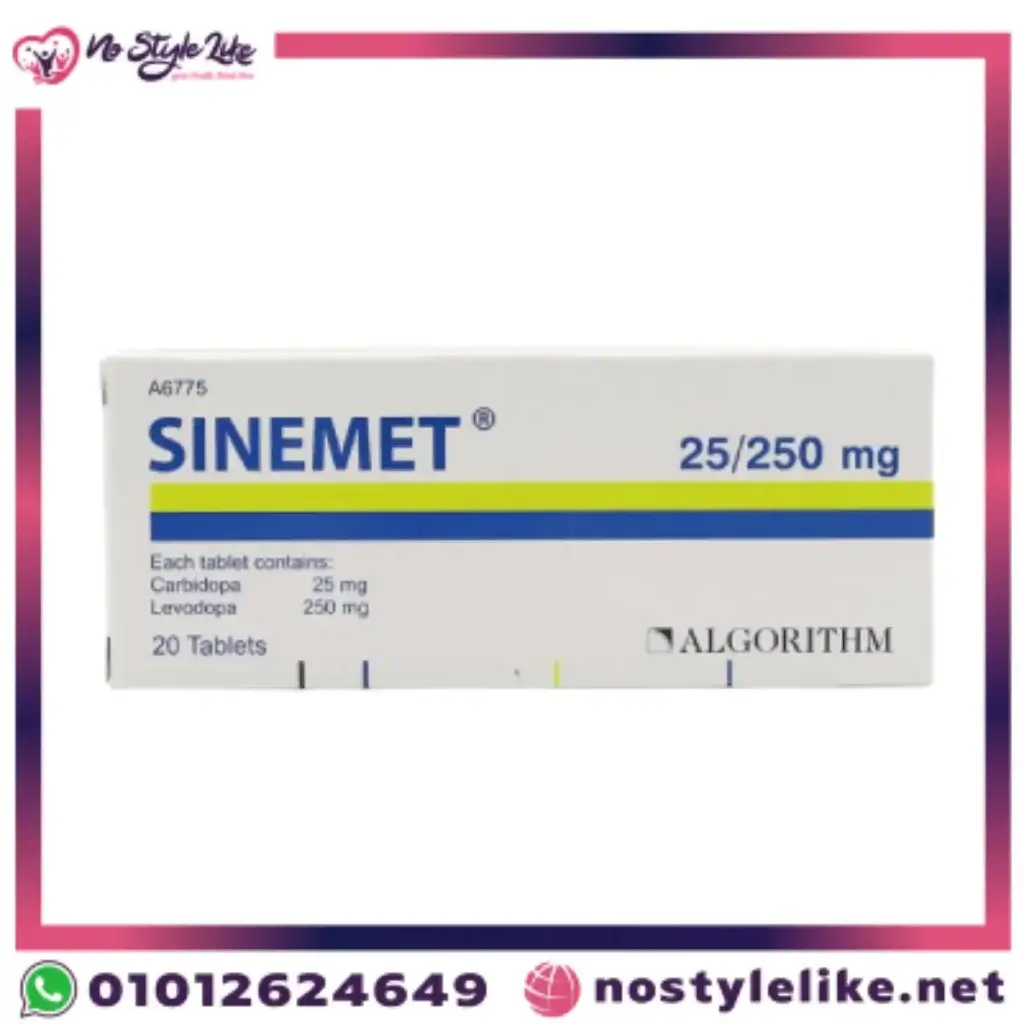 SINEMETⓇ 25/250 mg ALGORITHM | علاج باركنسون بفعالية عالية