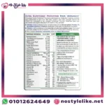 VITABIOTICS immunace extra إميوناس إكسترا أفضل مكمل غذائي لدعم المناعة