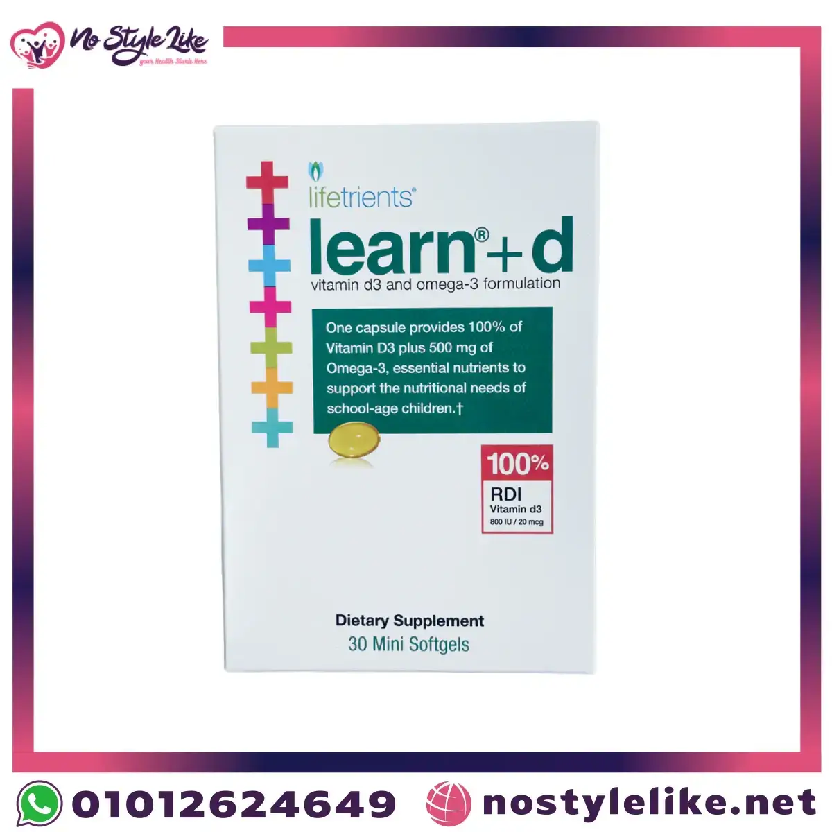 منتج LifeTrients Learn+D: دعم غذائي متكامل للأطفال في سن الدراسة