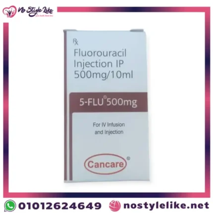 حقن 5-FLU فلورويوراسيل 500 مجم لعلاج السرطان Fluorouracil Injection 500 mg/10ml