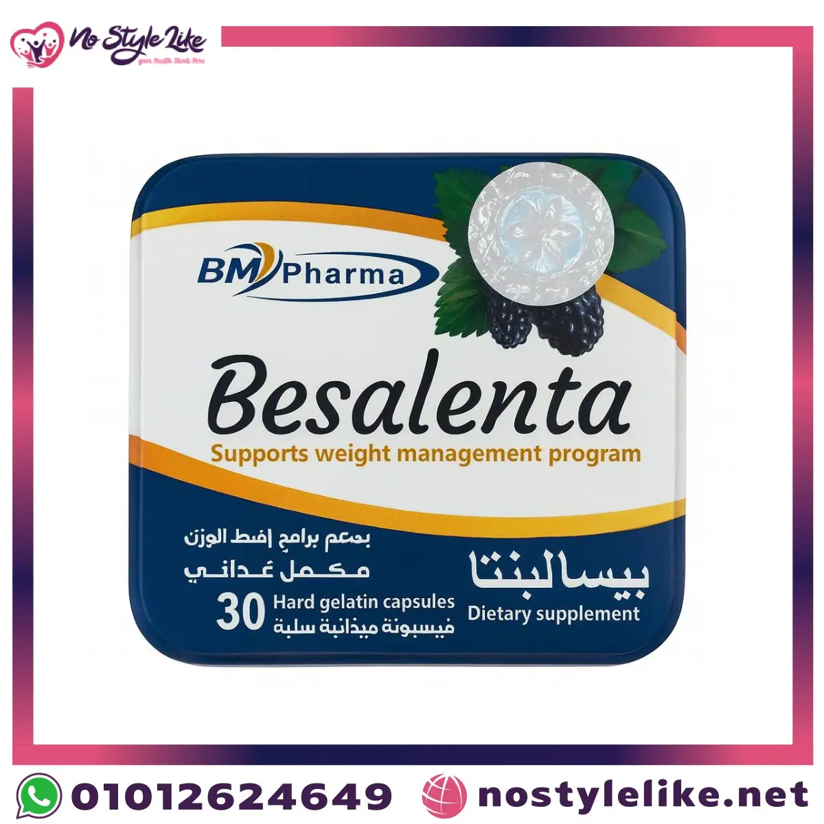 Besalenta Slimming Capsules – Weight Management Capsules – 30 Count (2) كبسولات بيسالينتا للتنحيف من BM Pharma