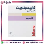 كابيسيتاجيت 500 مجم (Capecitabine)