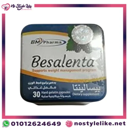 صورة علبة بيسالينتا Besalenta مكمل غذائي لنحت الجسم