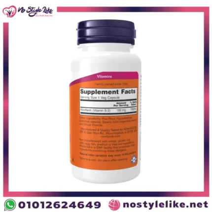 مكونات NOW B-2 100 mg فيتامين b2 ودواعي الاستعمال