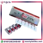 كبسولات فات زورب FATZorb للتنحيف