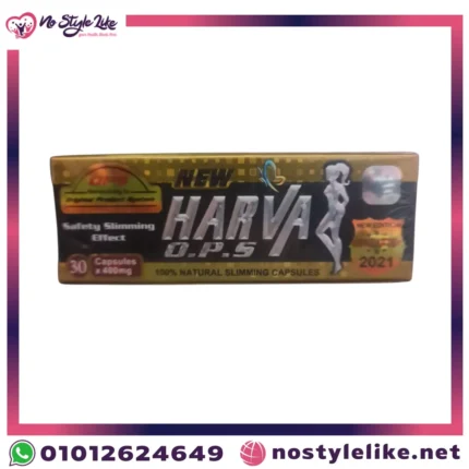 كبسولات نيو هارفا HARVA O.P.S للتخسيس الطبيعية والمفعول السريع لإنقاص الوزن