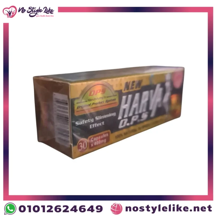 كبسولات نيو هارفا HARVA O.P.S للتخسيس الطبيعية والمفعول السريع لإنقاص الوزن