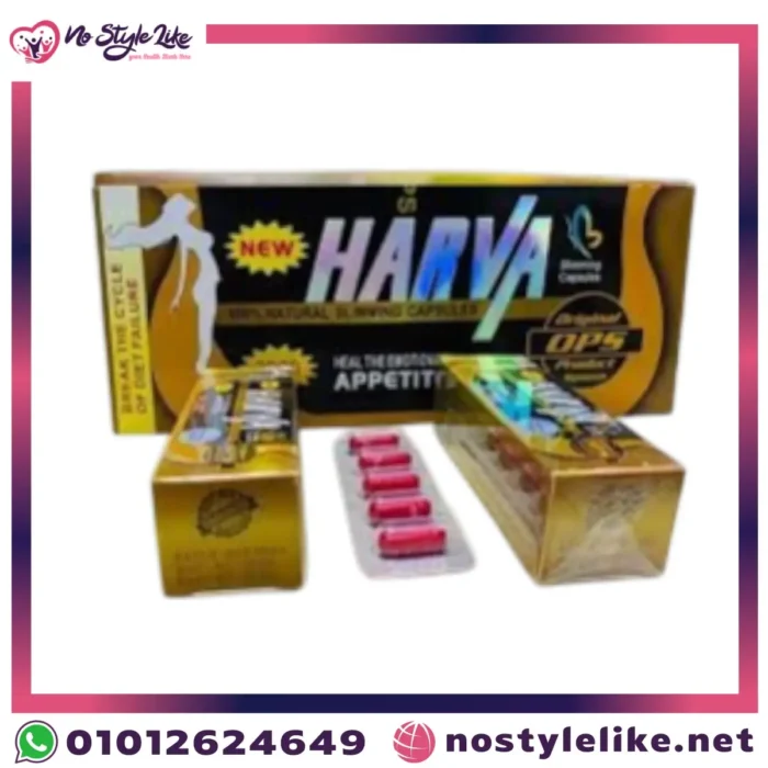 كبسولات نيو هارفا HARVA O.P.S للتخسيس الطبيعية والمفعول السريع لإنقاص الوزن