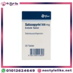 سالازوبيرين 500 مجم salazopyrin | لعلاج التهاب القولون التقرحي