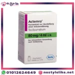 alt="اكتيمرا 80 مجم 4 مل لعلاج التهاب المفاصل الروماتويدي Actemra 80mg/4ml Vial"
