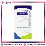 Apalutamide Erleada 60 mg ارليدا اقراص film-coated tablets.