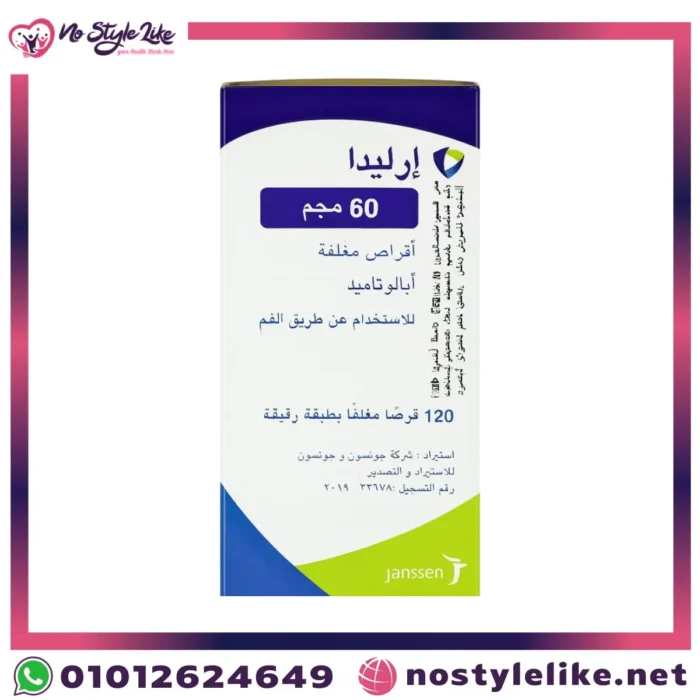 Apalutamide Erleada 60 mg ارليدا اقراص film-coated tablets.