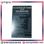 hammer-of-thor-gold-back-nostylelike -كبسولات هامر اوف ثور