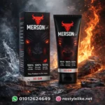 MERSON Gel 50 mg | ميرسون جل للرجال جل فعال لتعزيز الأداء، الثقة ولعلاقة جنسية أفضل