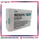 أقراص نوكسافيل NOXAFIL 100mg posaconazole لعلاج الفطريات