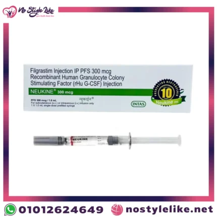 Neukine 300 mcg | بديل حقن نيوبوجين Neupogen لعلاج نقص كرات الدم البيضاء