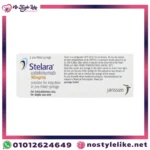 Stelara 90 mg /1 ml Solution For Injection | حقن ستيلارا٩٠ مجم لعلاج الصدفية وأمراض المناعة الذاتية