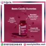 جولى بيتس كارديو جاميز افضل مكمل غذائي فيتامينات علكة للرياضيين