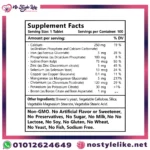 مكمل المعادن المتعددة من نوستايل لايك