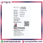 شكل عبوة بلوميسين الأصلية