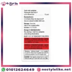 بلوميسين 15 وحدة للحقن