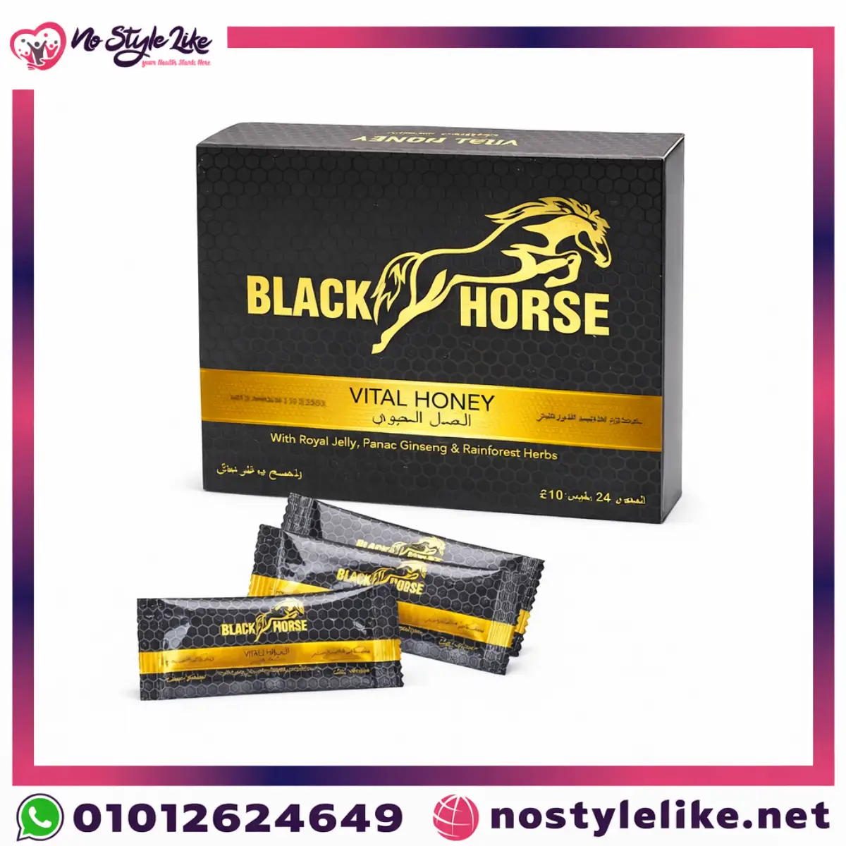 BLACK HORSE 100% NATURAL VITAL HONEY بلاك هورس العسل الحيوي عبوة المنتج
