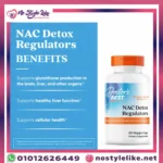 NAC Detox Regulators كبسولات نباتية