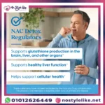 NAC Detox Regulators مكمل مضاد للأكسدة