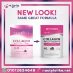 فوائد كولاجين بيوتي بيرستس COLLAGEN BEAUTY BURSTS