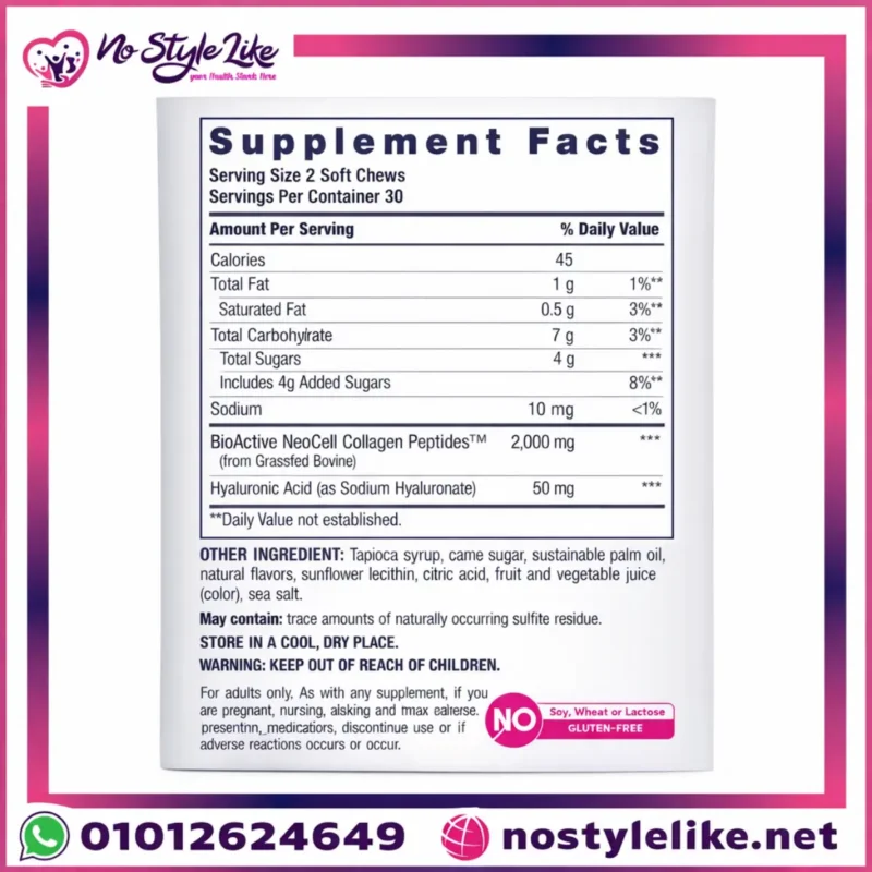 مكمل كولاجين بيوتي بيرستس COLLAGEN BEAUTY BURSTS