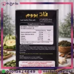 فات بوم اقراص لتنظيم الوزن | Fat Boom 30 Capsules