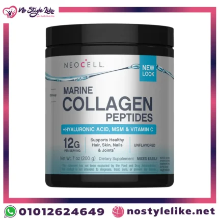 NeoCell Marine Collagen Powder Peptites + Hyaluronic Acid, MSM & Vitamin C 200g | نيوسيل كولاجين بحري بودر لدعم البشرة والمفاصل والشعر