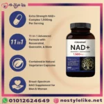 NAD+ ناتشربيل دعم الحيوية اليومية