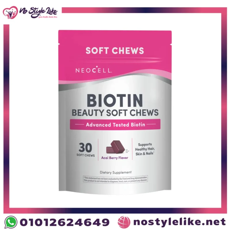 Biotin Beauty Soft Chews مكمل بيوتين لدعم الشعر والبشرة