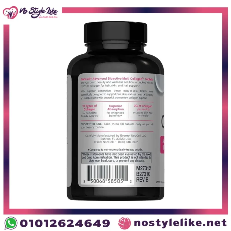 Multi Collagen مكمل كولاجين متكامل لدعم البشرة