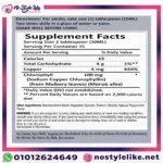 LIQUID CHLOROPHYLL 100 MG كلوروفيل سائل مكمل غذائي