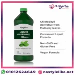 LIQUID CHLOROPHYLL 100 MG كلوروفيل سائل مكمل غذائي