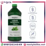 زجاجة LIQUID CHLOROPHYLL 100 MG كلوروفيل سائل