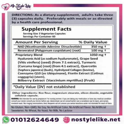 NAD+ 1500mg مكمل غذائي عالي التركيز