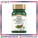 اقراص اورجانيك كلوريلا 1000 مجم 120 كبسولة لدعم الجسم وتنقية الدم | Piping Rock Organic Chlorella 1000 mg 120 Capsules